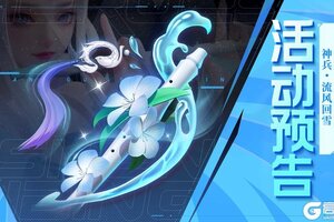 《上古王冠》全新牧师神兵-流风回雪登场！