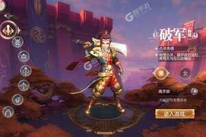 大佬入坑看新服 《三国如龙传》新服开启 新版本下载奉上