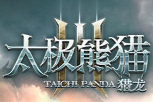 地图庞大！《太极熊猫3：猎龙》唯美世界由你主宰
