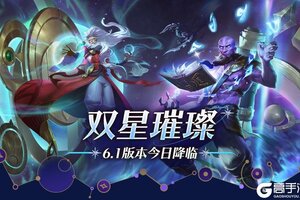 《英雄联盟手游》斗魂无双系列新皮肤、传奇图集新赛季上线！