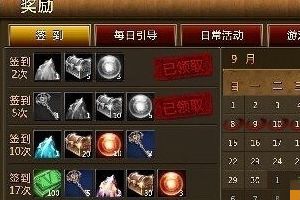 每日签到玩法介绍