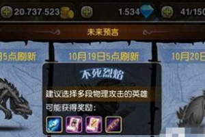 预言之池打法攻略