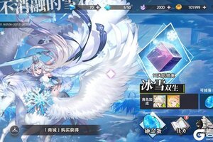 《梦的第七章》「永不消融的雪花」活动预告