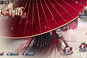 《龙族：卡塞尔之门》龙马樱井小暮限定免费兑换！