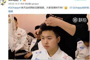 王者荣耀冠军战队QGhappy去向已定 入驻触手直播