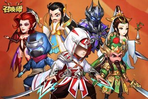 召唤师又双叒开新服 小伙伴们一起来下载吧