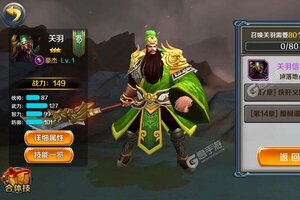 下载全新版《掌中三国》 坐等万人新服开启