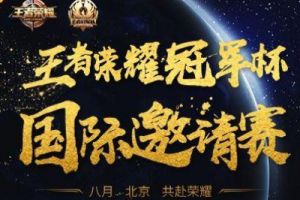 王者荣耀即将举办韩国职业联赛！韩国LOL选手或转战KPL？