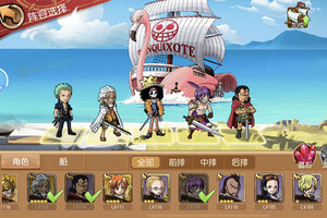 航海王启航又双叒开新服 小伙伴们一起来下载吧