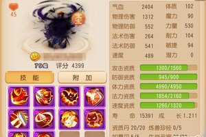 《梦幻西游》全红10技能壁垒击破吸血鬼“破防”了...