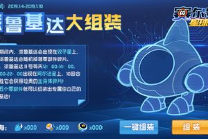 《赛尔号星球大战》1月4日内容更新 新增稀有精灵