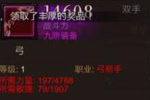 全民奇迹弓箭手弓 9阶传说的紫灵神弓
