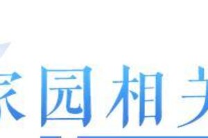 《倩女幽魂》家园模板、百相、侠侣搬家疑问解答！