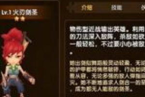 剑圣定位及培养介绍