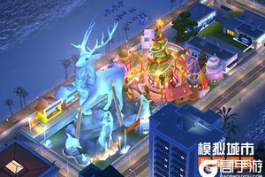 《模拟城市：我是市长》双旦狂欢版本登录苹果AppStore