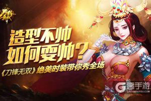 造型不帅如何耍帅？《刀锋无双》绝美时装带你秀全场