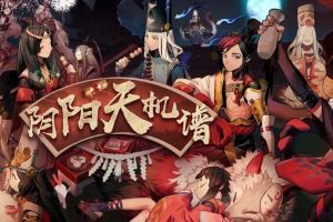 热闹进行时《阴阳师》万事屋活动攻略！