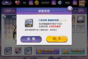 蝙蝠探测器装备解析