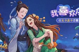 《武林外传手游》夫妻副本 能通关都是真爱