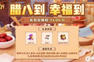 《我有一座育龙岛》腊八快乐！