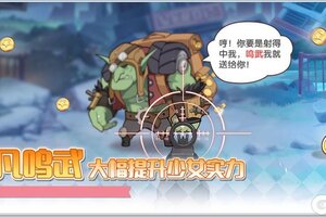 《冒险小分队》0920·奥杰莉亚返场