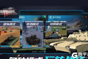 如何下载装甲前线 2021最新装甲前线游戏下载安装攻略