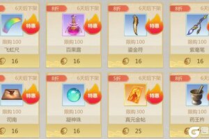 《剑侠世界：起源》7月30日维护公告