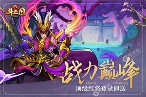 卡牌战略手游一个就够了 《开心斗三国》迎全新版紧急加开新服