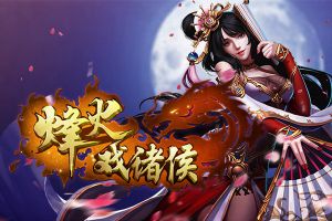 鏖战群雄 《烽火戏诸侯》困魔塔玩法曝光