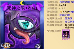 死神之眼卡片对三头的削弱分析