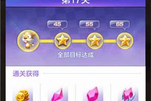 天天酷跑3D剧情模式第17关三星通关攻略