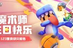 《逃跑吧！少年》DMM角色日-魔术师的生日寄语