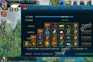 角色扮演手游《蜀山传奇》开新服  数万玩家已更新全新版