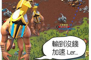 胜者为王败者寇 《王国纪元》权力的游戏