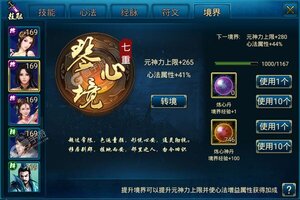 大佬入坑看新服 《蜀山传奇》新服开启 官方最新版下载奉上