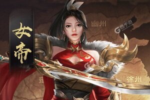 卡牌战略手游一个就够了 《卧龙无敌》迎官方最新版紧急加开新服