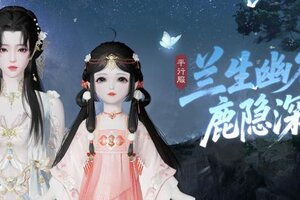 《一梦江湖》平行服 | 外观上新！兰缀客衣、呦呦鹿鸣