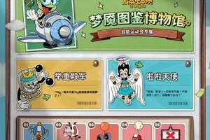 《发条总动员》赛季预告 | 超能运动会梦魇图鉴