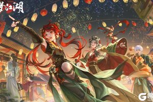 《一梦江湖》更新公告 | 元宵时装·鸾曲衔缘、缮宝镜上线！