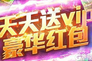 《魔君》全新版今日隆重更新 开启新服礼遇共襄盛举