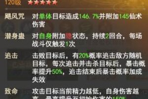 《仙剑奇侠传：新的开始》小妖闹元宵-第二阶段