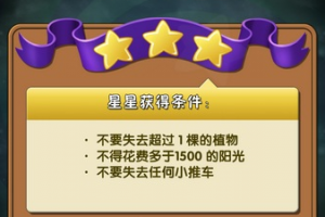植物大战僵尸2埃及之旅第三关三星通关攻略