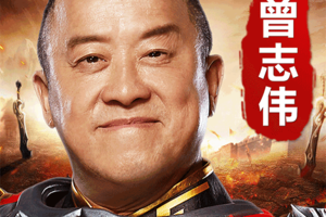 热血之刃