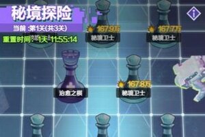 《倾世西游》秘境探险系统介绍