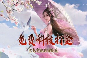 《万剑至尊》新服等你来战 官方最新版万剑至尊下载一并送上