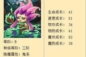 草系魅灵攻略全解