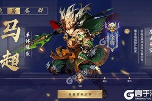 少年三国志2又双叒开新服 小伙伴们一起来下载吧