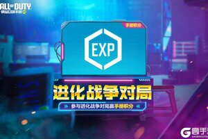 《使命召唤手游》能力进化，Buff叠满，进化战争启动！