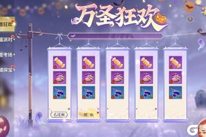 《蜀门》万圣狂欢限时开启 南瓜灯灵酷萌变身！