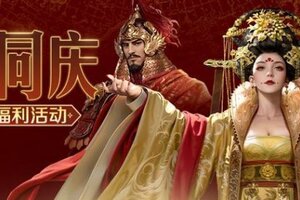 《世界启元》国庆限时特惠礼包累计可得300抽！